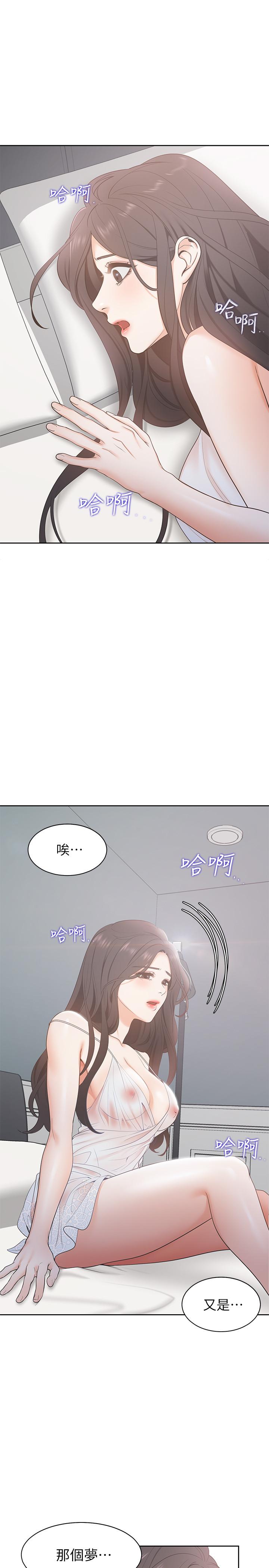 韩国漫画渴望：爱火难耐韩漫_渴望：爱火难耐-第4话-好奇其他女人的身体吗在线免费阅读-韩国漫画-第5张图片
