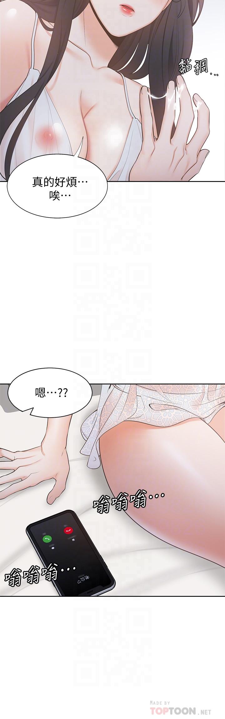 韩国漫画渴望：爱火难耐韩漫_渴望：爱火难耐-第4话-好奇其他女人的身体吗在线免费阅读-韩国漫画-第8张图片