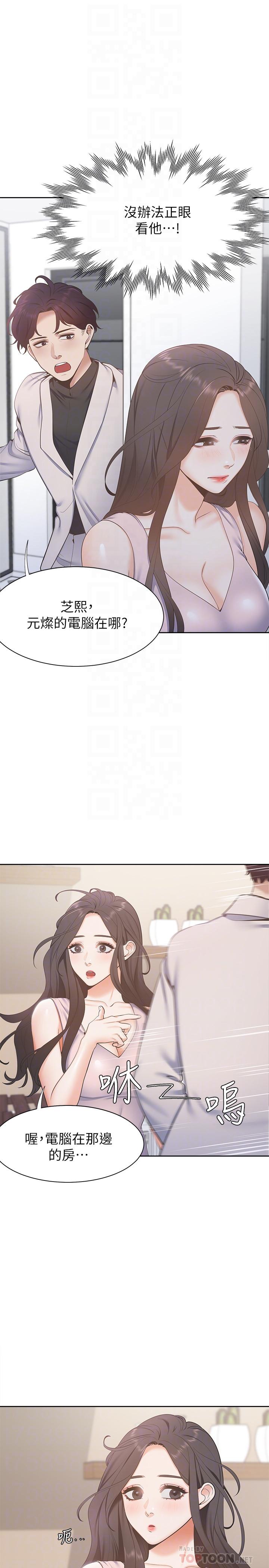 韩国漫画渴望：爱火难耐韩漫_渴望：爱火难耐-第4话-好奇其他女人的身体吗在线免费阅读-韩国漫画-第14张图片