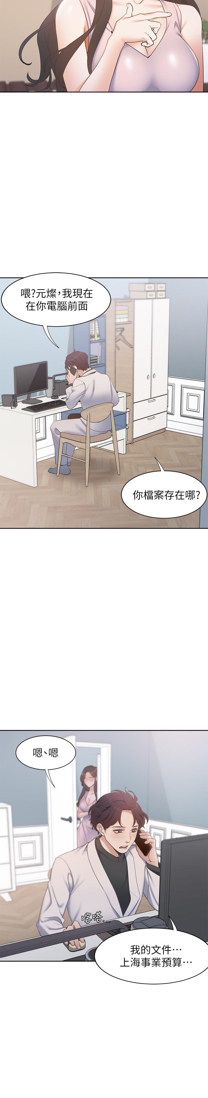 韩国漫画渴望：爱火难耐韩漫_渴望：爱火难耐-第4话-好奇其他女人的身体吗在线免费阅读-韩国漫画-第15张图片