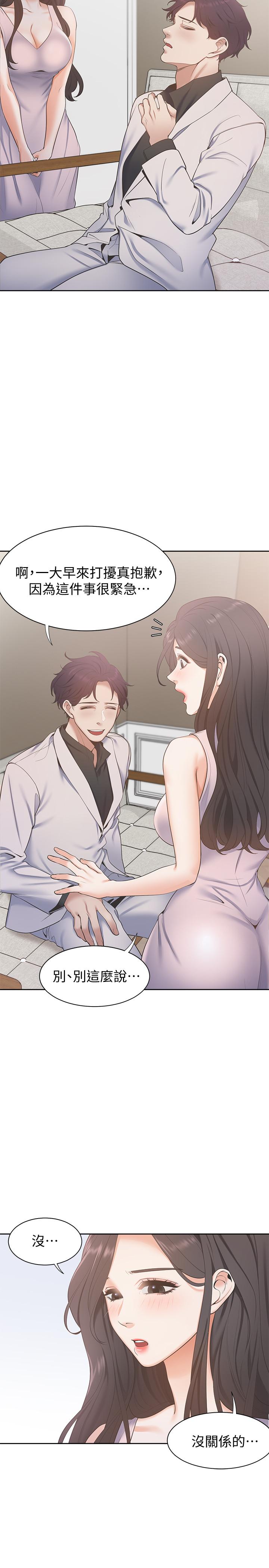 韩国漫画渴望：爱火难耐韩漫_渴望：爱火难耐-第4话-好奇其他女人的身体吗在线免费阅读-韩国漫画-第17张图片