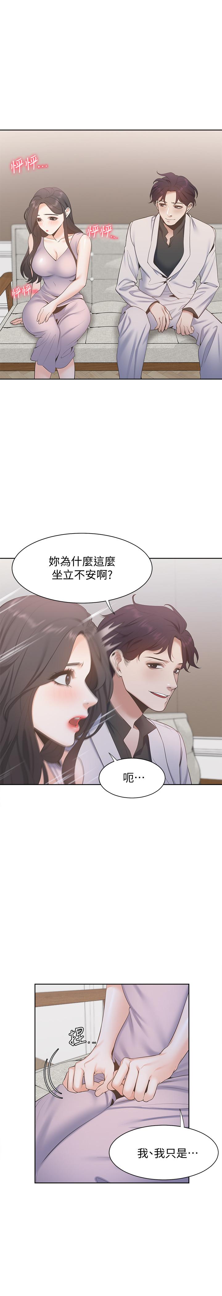 韩国漫画渴望：爱火难耐韩漫_渴望：爱火难耐-第4话-好奇其他女人的身体吗在线免费阅读-韩国漫画-第21张图片