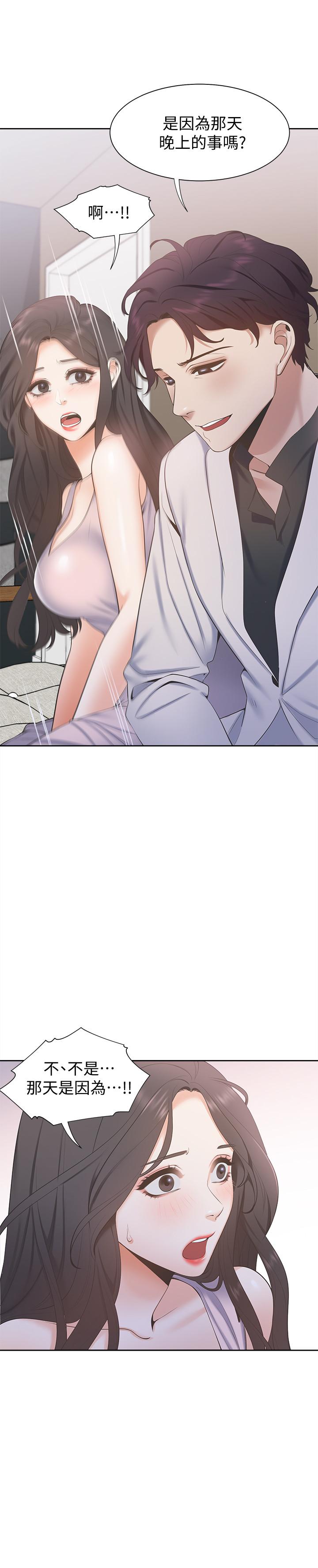 韩国漫画渴望：爱火难耐韩漫_渴望：爱火难耐-第4话-好奇其他女人的身体吗在线免费阅读-韩国漫画-第22张图片