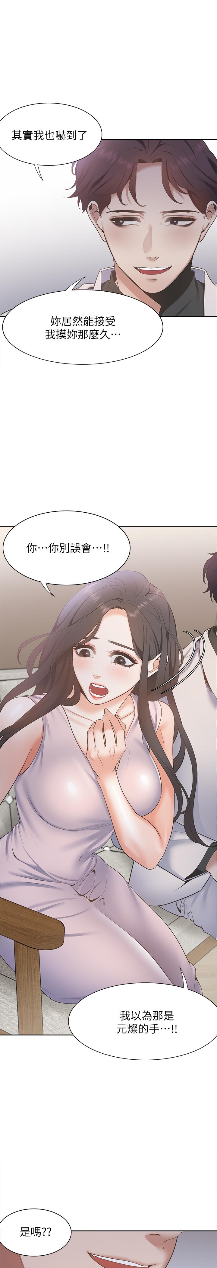 韩国漫画渴望：爱火难耐韩漫_渴望：爱火难耐-第4话-好奇其他女人的身体吗在线免费阅读-韩国漫画-第23张图片