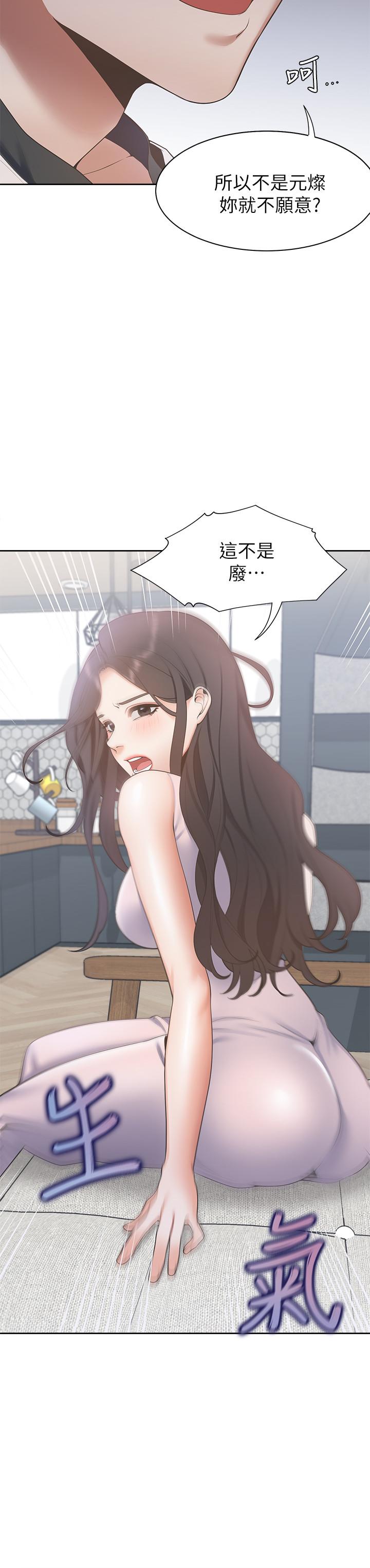 韩国漫画渴望：爱火难耐韩漫_渴望：爱火难耐-第4话-好奇其他女人的身体吗在线免费阅读-韩国漫画-第24张图片