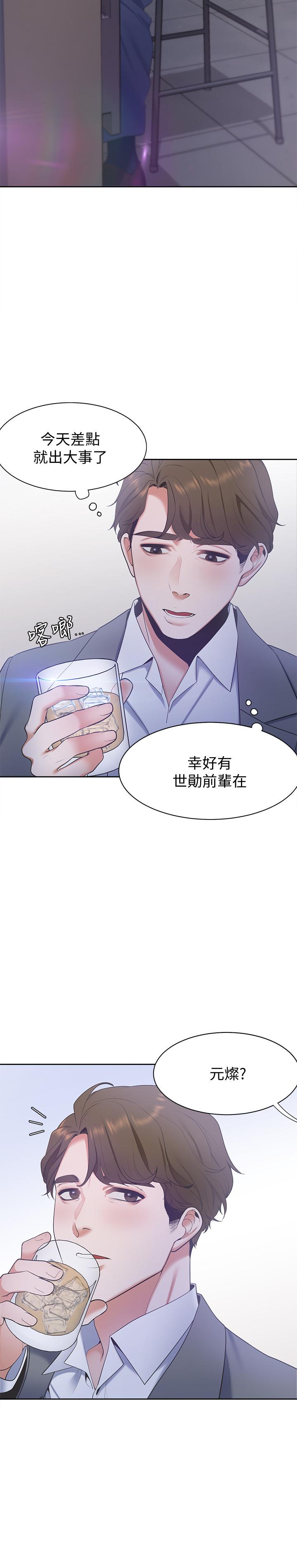 韩国漫画渴望：爱火难耐韩漫_渴望：爱火难耐-第4话-好奇其他女人的身体吗在线免费阅读-韩国漫画-第28张图片