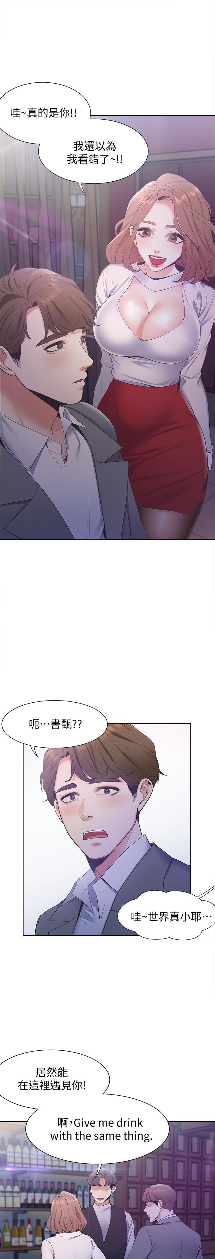 韩国漫画渴望：爱火难耐韩漫_渴望：爱火难耐-第4话-好奇其他女人的身体吗在线免费阅读-韩国漫画-第29张图片