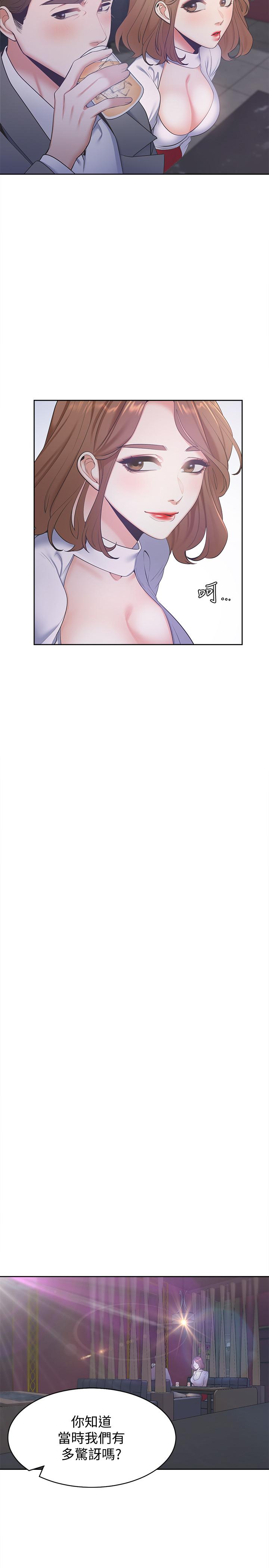 韩国漫画渴望：爱火难耐韩漫_渴望：爱火难耐-第4话-好奇其他女人的身体吗在线免费阅读-韩国漫画-第32张图片