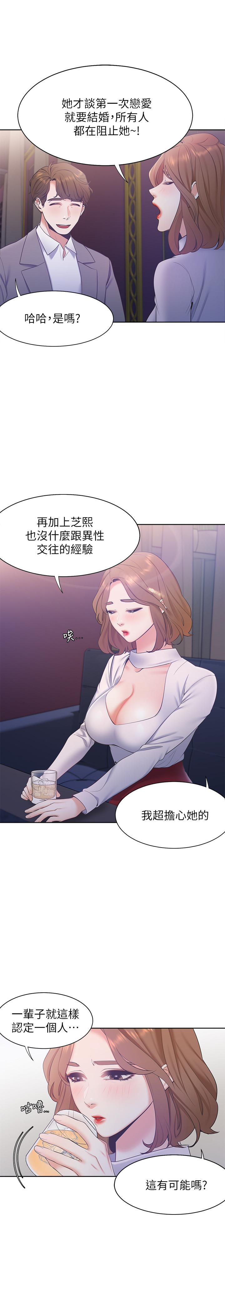 韩国漫画渴望：爱火难耐韩漫_渴望：爱火难耐-第4话-好奇其他女人的身体吗在线免费阅读-韩国漫画-第34张图片