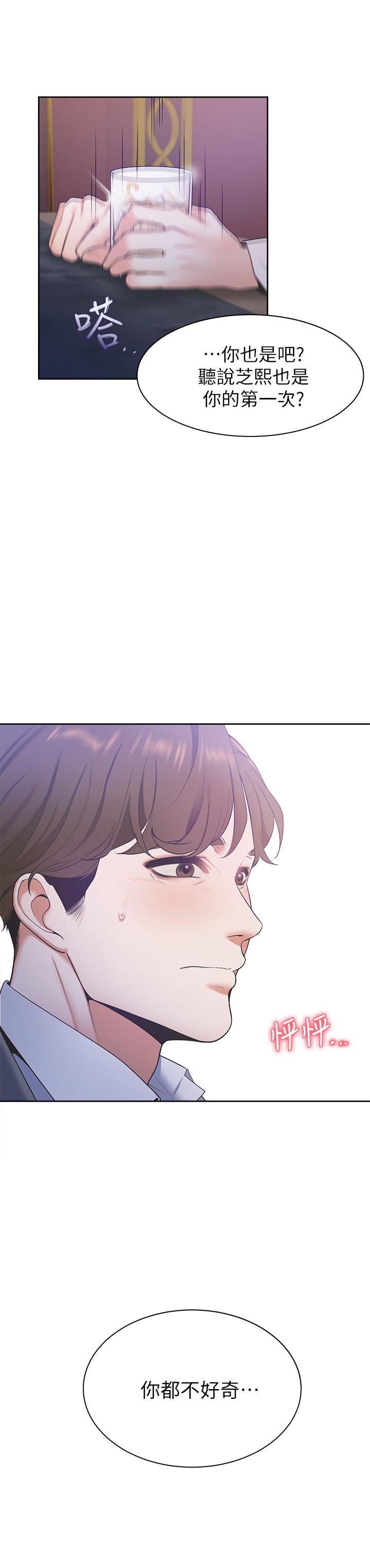 韩国漫画渴望：爱火难耐韩漫_渴望：爱火难耐-第4话-好奇其他女人的身体吗在线免费阅读-韩国漫画-第35张图片