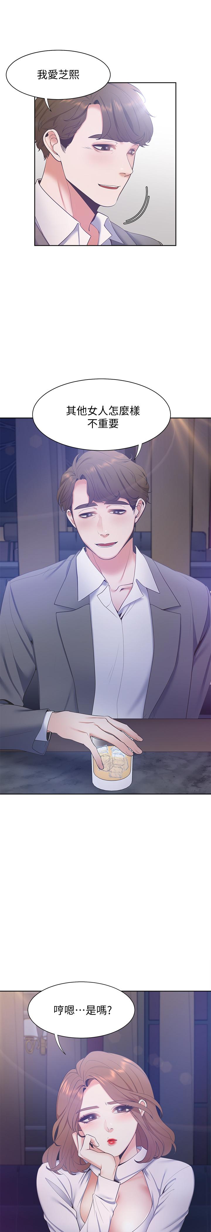 韩国漫画渴望：爱火难耐韩漫_渴望：爱火难耐-第5话-难以拒绝的手技在线免费阅读-韩国漫画-第3张图片