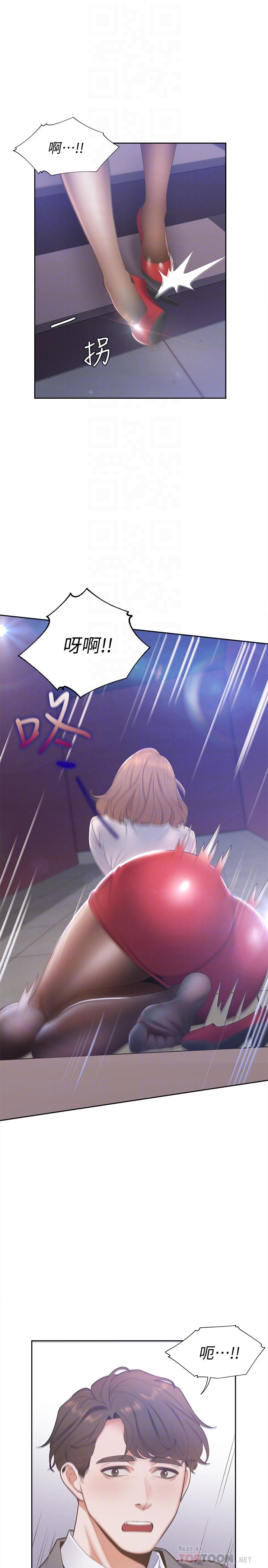 韩国漫画渴望：爱火难耐韩漫_渴望：爱火难耐-第5话-难以拒绝的手技在线免费阅读-韩国漫画-第6张图片