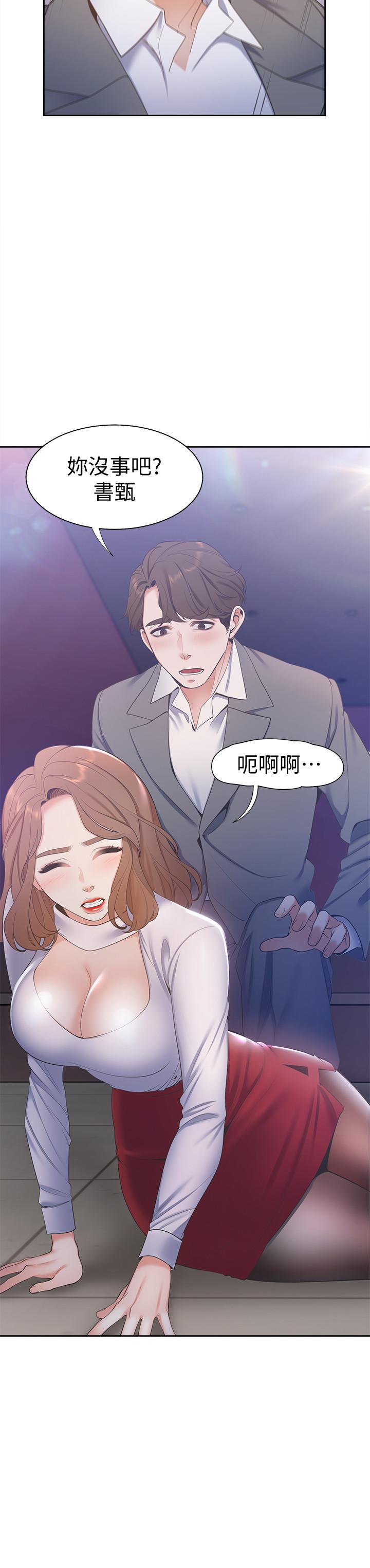 韩国漫画渴望：爱火难耐韩漫_渴望：爱火难耐-第5话-难以拒绝的手技在线免费阅读-韩国漫画-第7张图片