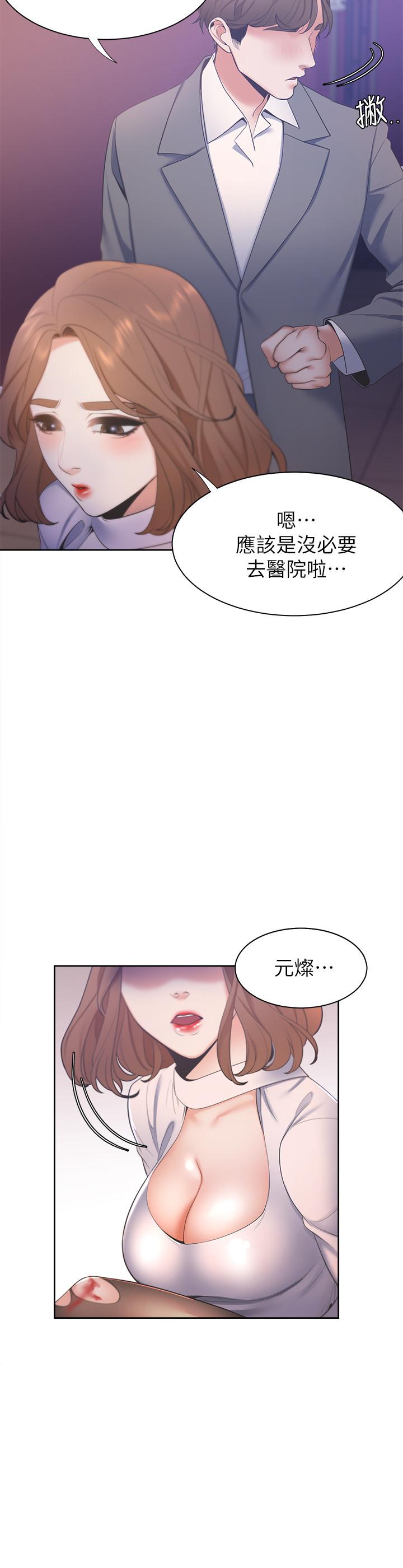 韩国漫画渴望：爱火难耐韩漫_渴望：爱火难耐-第5话-难以拒绝的手技在线免费阅读-韩国漫画-第9张图片