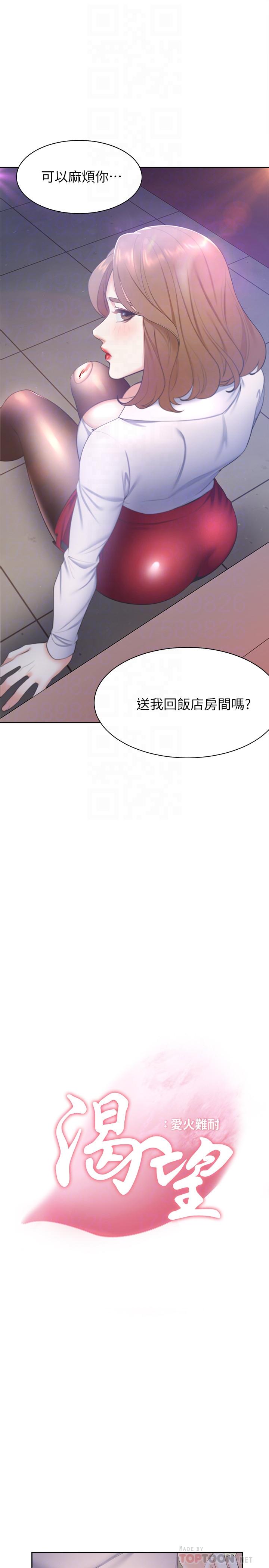 韩国漫画渴望：爱火难耐韩漫_渴望：爱火难耐-第5话-难以拒绝的手技在线免费阅读-韩国漫画-第10张图片