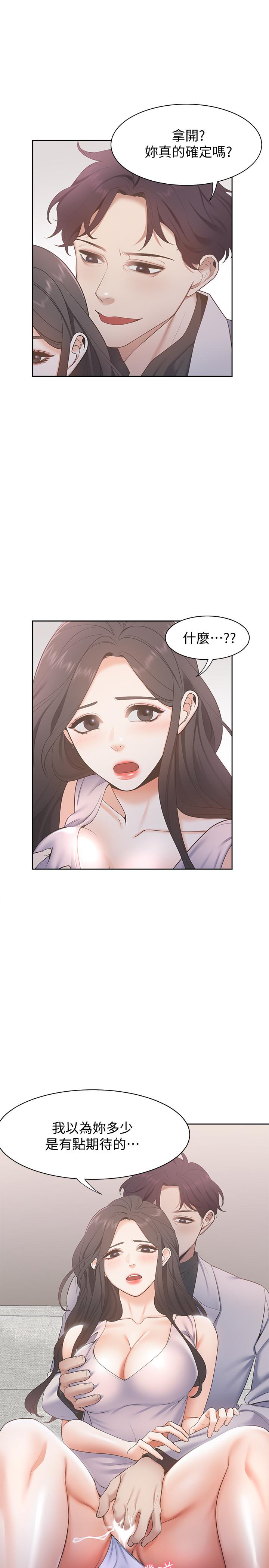 韩国漫画渴望：爱火难耐韩漫_渴望：爱火难耐-第5话-难以拒绝的手技在线免费阅读-韩国漫画-第13张图片