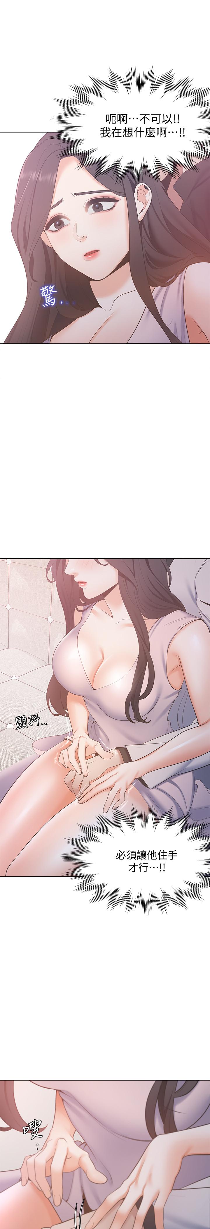 韩国漫画渴望：爱火难耐韩漫_渴望：爱火难耐-第5话-难以拒绝的手技在线免费阅读-韩国漫画-第19张图片