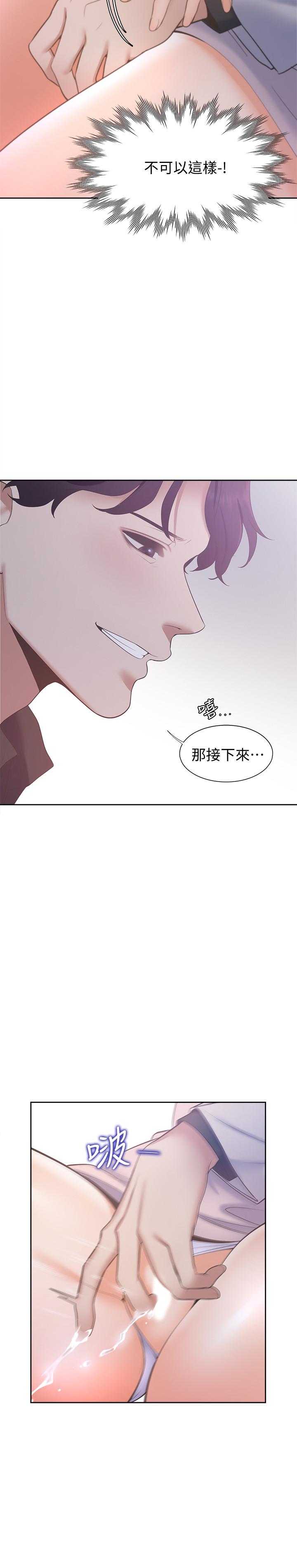 韩国漫画渴望：爱火难耐韩漫_渴望：爱火难耐-第5话-难以拒绝的手技在线免费阅读-韩国漫画-第20张图片