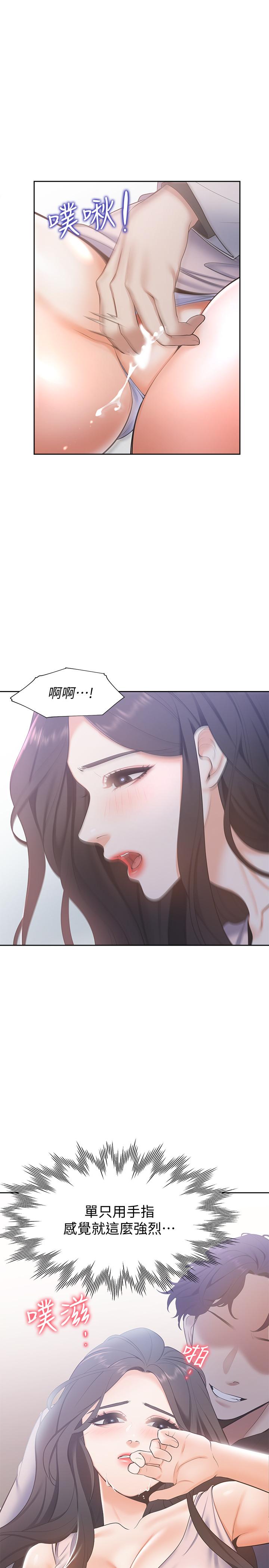 韩国漫画渴望：爱火难耐韩漫_渴望：爱火难耐-第5话-难以拒绝的手技在线免费阅读-韩国漫画-第21张图片