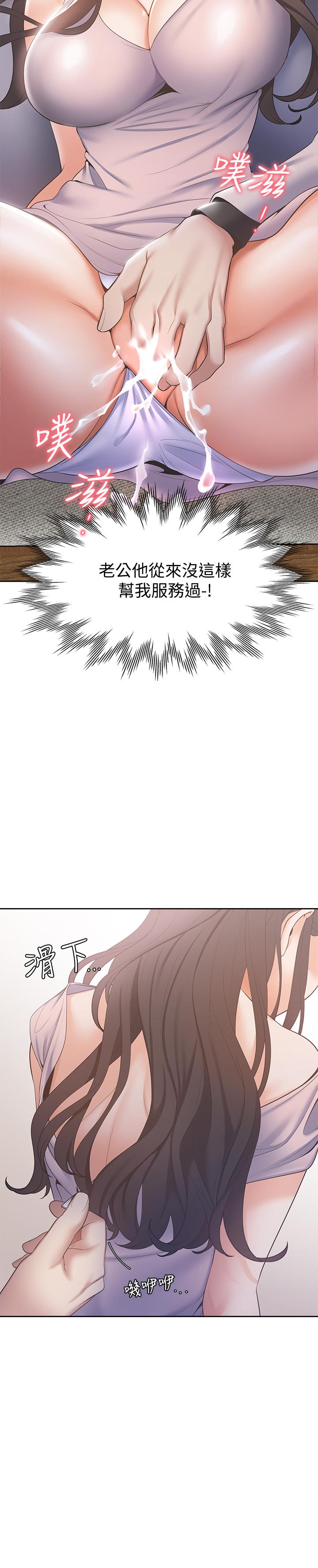 韩国漫画渴望：爱火难耐韩漫_渴望：爱火难耐-第5话-难以拒绝的手技在线免费阅读-韩国漫画-第22张图片