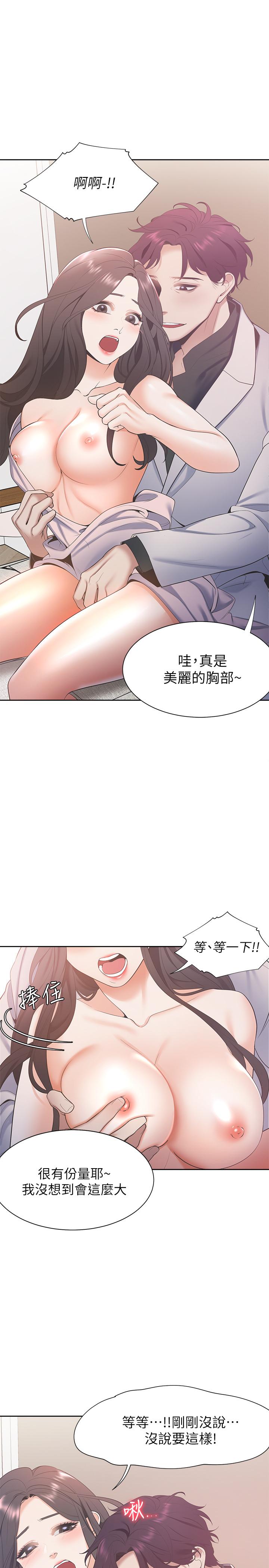 韩国漫画渴望：爱火难耐韩漫_渴望：爱火难耐-第5话-难以拒绝的手技在线免费阅读-韩国漫画-第23张图片