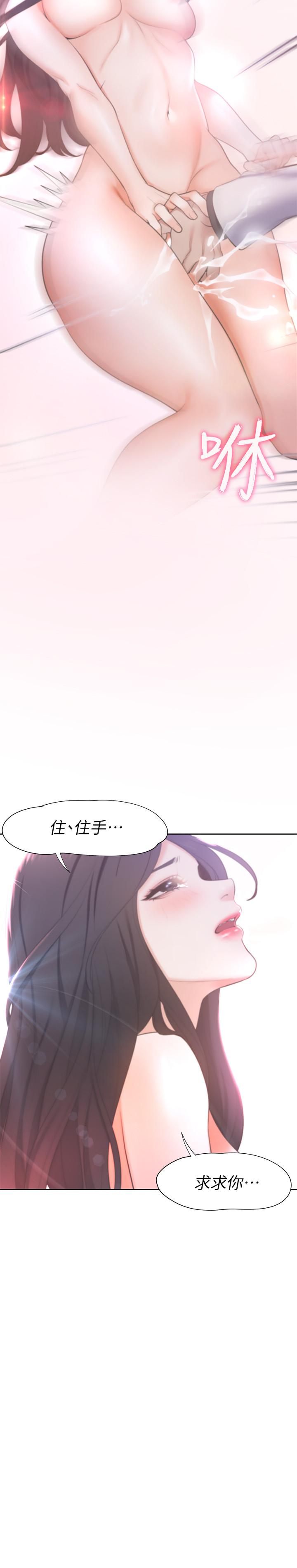 韩国漫画渴望：爱火难耐韩漫_渴望：爱火难耐-第5话-难以拒绝的手技在线免费阅读-韩国漫画-第28张图片