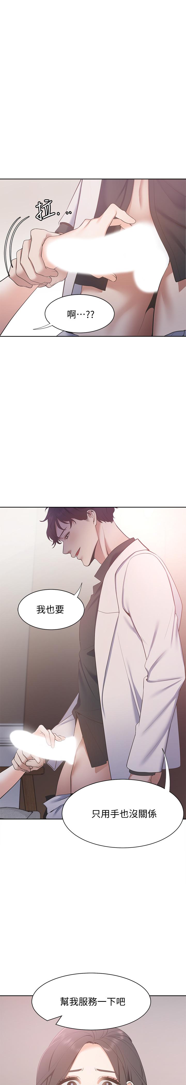 韩国漫画渴望：爱火难耐韩漫_渴望：爱火难耐-第5话-难以拒绝的手技在线免费阅读-韩国漫画-第31张图片