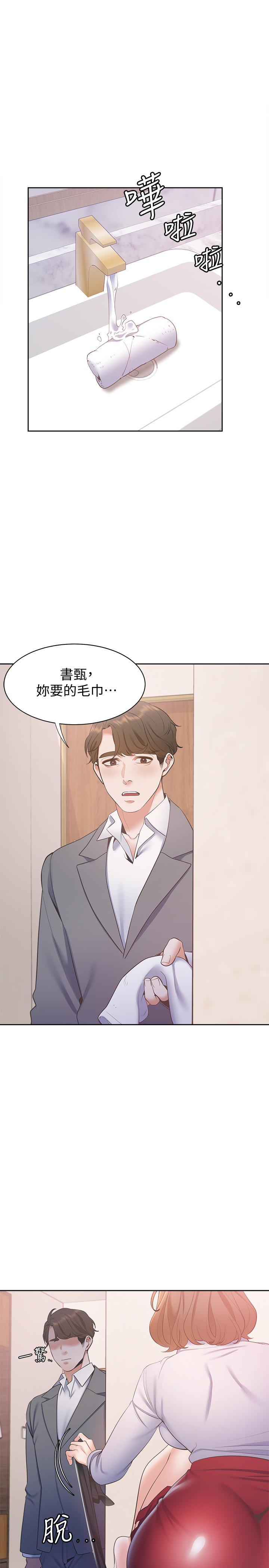 韩国漫画渴望：爱火难耐韩漫_渴望：爱火难耐-第5话-难以拒绝的手技在线免费阅读-韩国漫画-第35张图片
