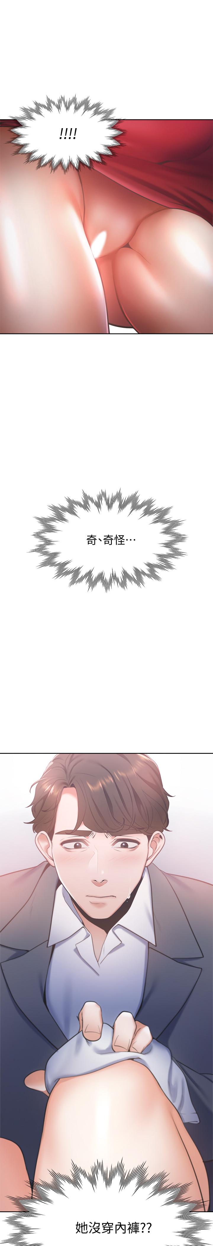 韩国漫画渴望：爱火难耐韩漫_渴望：爱火难耐-第5话-难以拒绝的手技在线免费阅读-韩国漫画-第40张图片