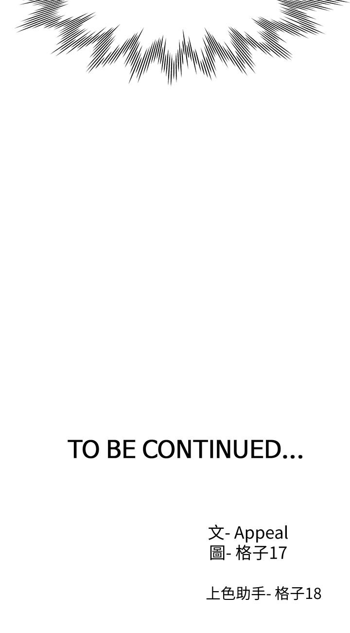 韩国漫画渴望：爱火难耐韩漫_渴望：爱火难耐-第5话-难以拒绝的手技在线免费阅读-韩国漫画-第41张图片