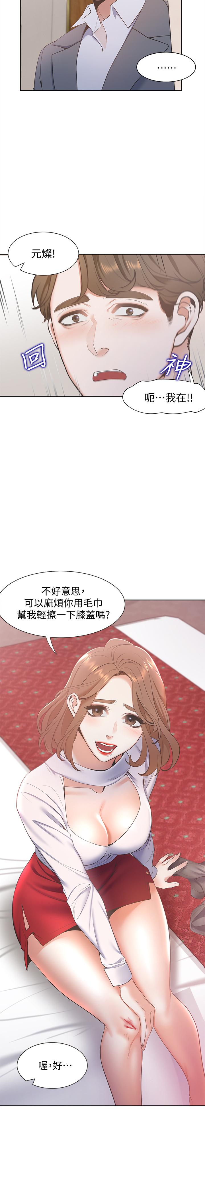 韩国漫画渴望：爱火难耐韩漫_渴望：爱火难耐-第6话-初次触摸其他男人的性器在线免费阅读-韩国漫画-第2张图片