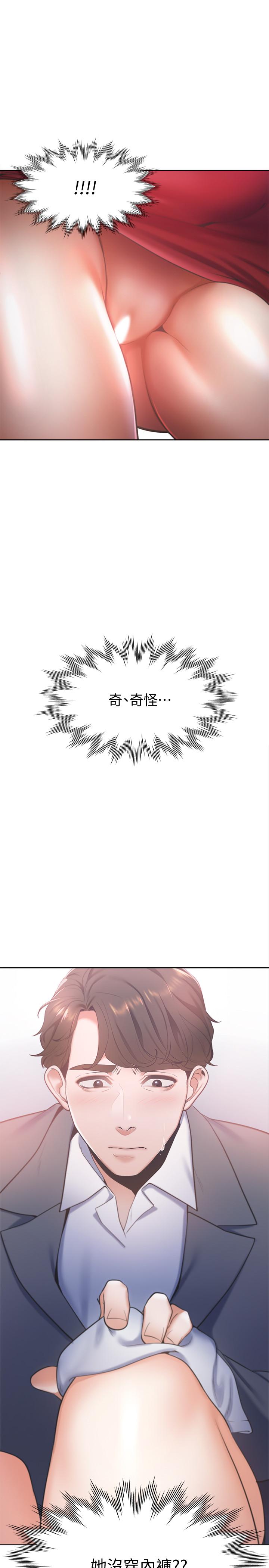 韩国漫画渴望：爱火难耐韩漫_渴望：爱火难耐-第6话-初次触摸其他男人的性器在线免费阅读-韩国漫画-第7张图片