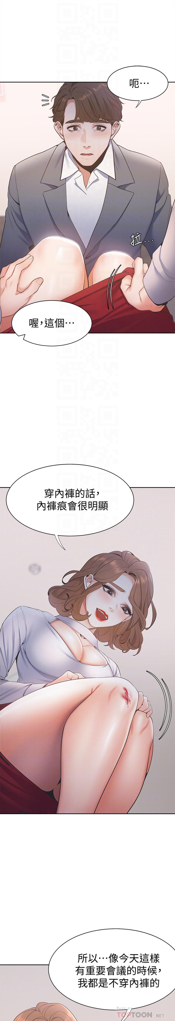 韩国漫画渴望：爱火难耐韩漫_渴望：爱火难耐-第6话-初次触摸其他男人的性器在线免费阅读-韩国漫画-第10张图片