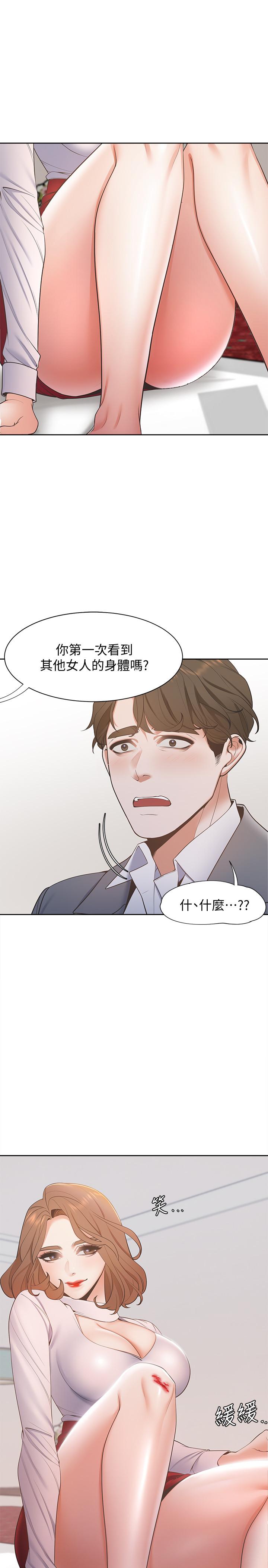 韩国漫画渴望：爱火难耐韩漫_渴望：爱火难耐-第6话-初次触摸其他男人的性器在线免费阅读-韩国漫画-第13张图片