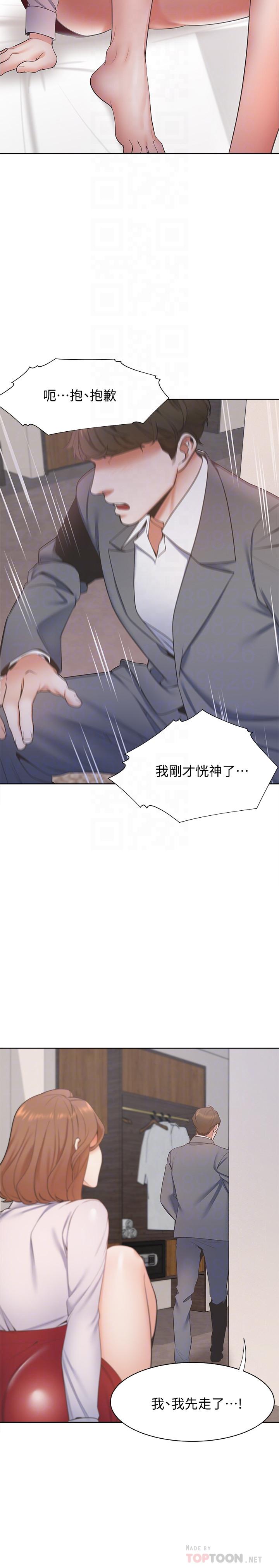 韩国漫画渴望：爱火难耐韩漫_渴望：爱火难耐-第6话-初次触摸其他男人的性器在线免费阅读-韩国漫画-第14张图片