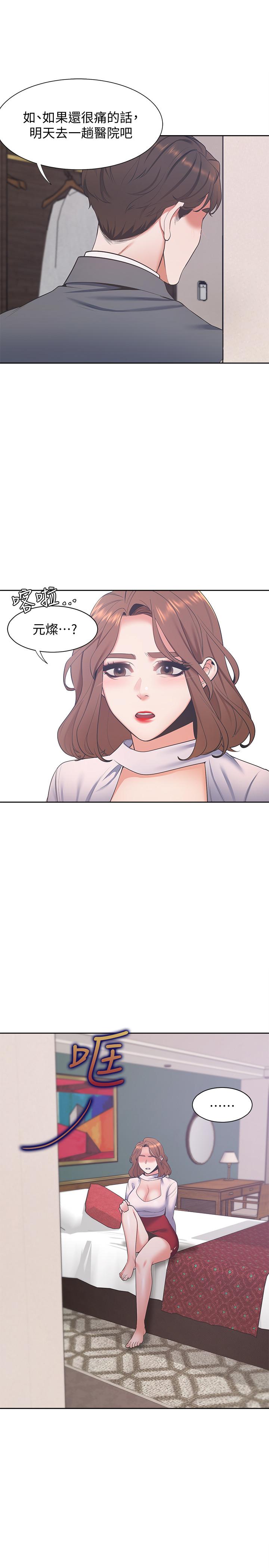 韩国漫画渴望：爱火难耐韩漫_渴望：爱火难耐-第6话-初次触摸其他男人的性器在线免费阅读-韩国漫画-第15张图片