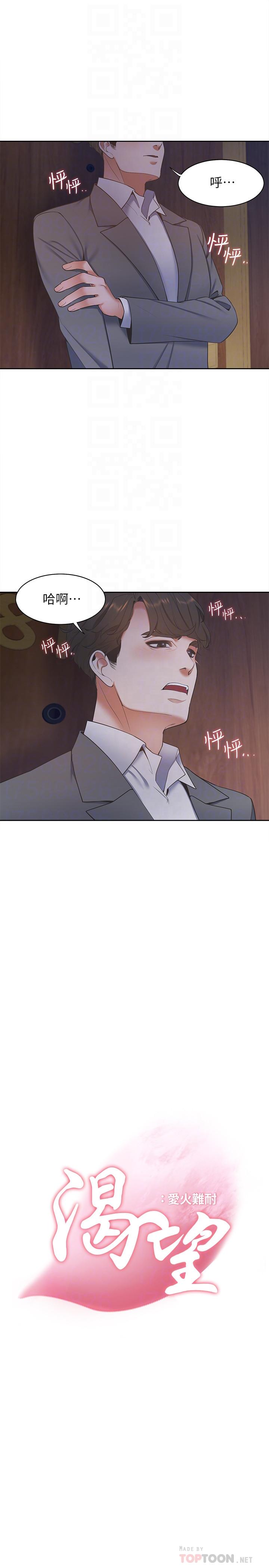 韩国漫画渴望：爱火难耐韩漫_渴望：爱火难耐-第6话-初次触摸其他男人的性器在线免费阅读-韩国漫画-第18张图片