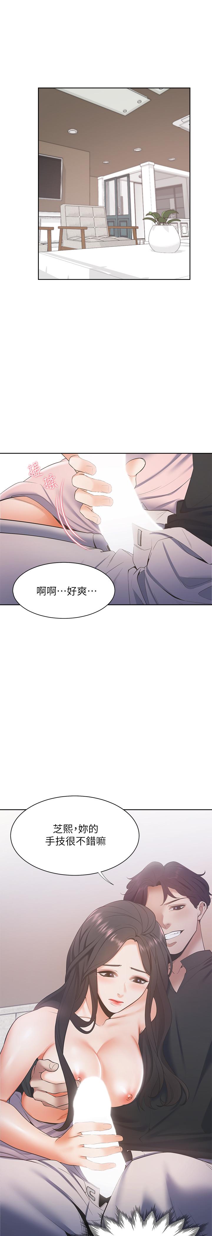 韩国漫画渴望：爱火难耐韩漫_渴望：爱火难耐-第6话-初次触摸其他男人的性器在线免费阅读-韩国漫画-第19张图片