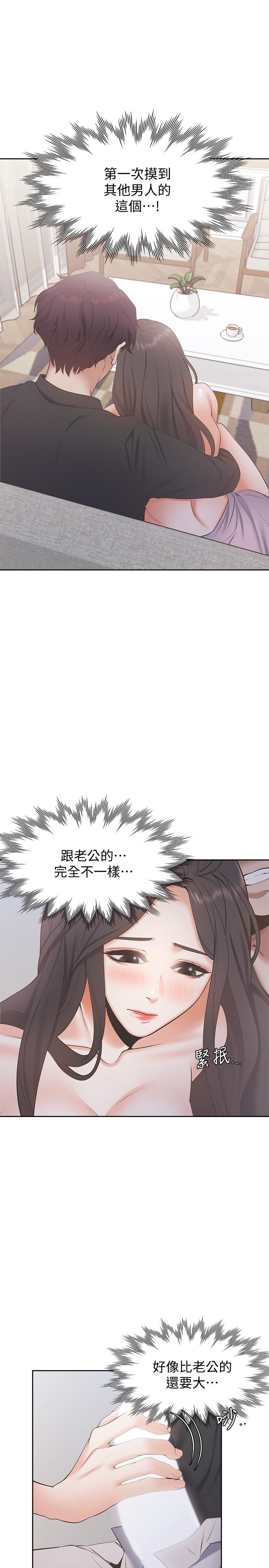 韩国漫画渴望：爱火难耐韩漫_渴望：爱火难耐-第6话-初次触摸其他男人的性器在线免费阅读-韩国漫画-第21张图片