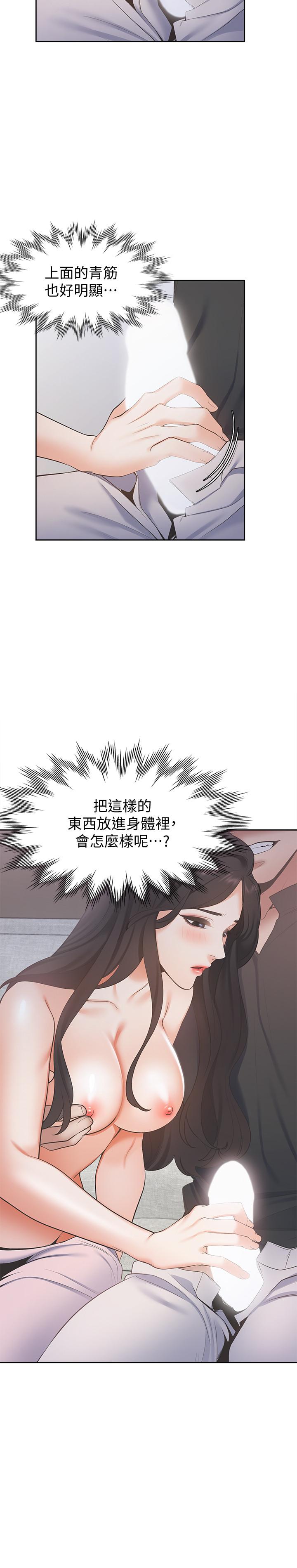 韩国漫画渴望：爱火难耐韩漫_渴望：爱火难耐-第6话-初次触摸其他男人的性器在线免费阅读-韩国漫画-第22张图片