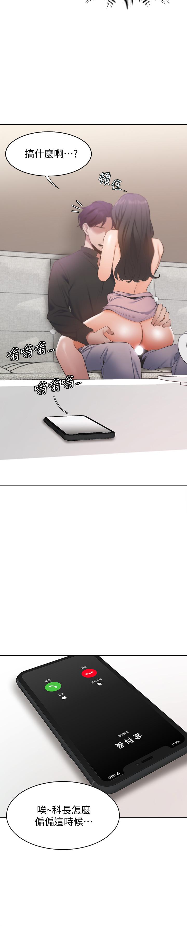 韩国漫画渴望：爱火难耐韩漫_渴望：爱火难耐-第6话-初次触摸其他男人的性器在线免费阅读-韩国漫画-第29张图片