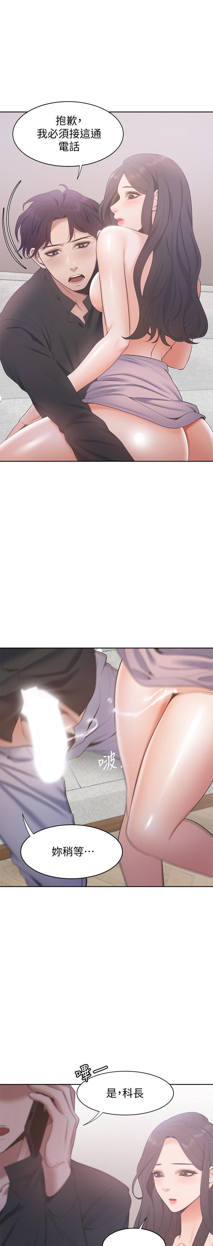 韩国漫画渴望：爱火难耐韩漫_渴望：爱火难耐-第6话-初次触摸其他男人的性器在线免费阅读-韩国漫画-第30张图片