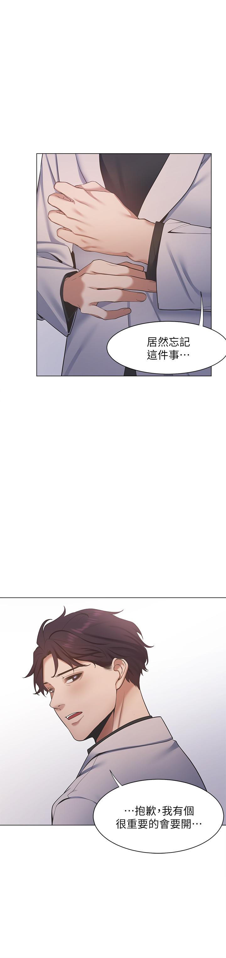 韩国漫画渴望：爱火难耐韩漫_渴望：爱火难耐-第6话-初次触摸其他男人的性器在线免费阅读-韩国漫画-第34张图片