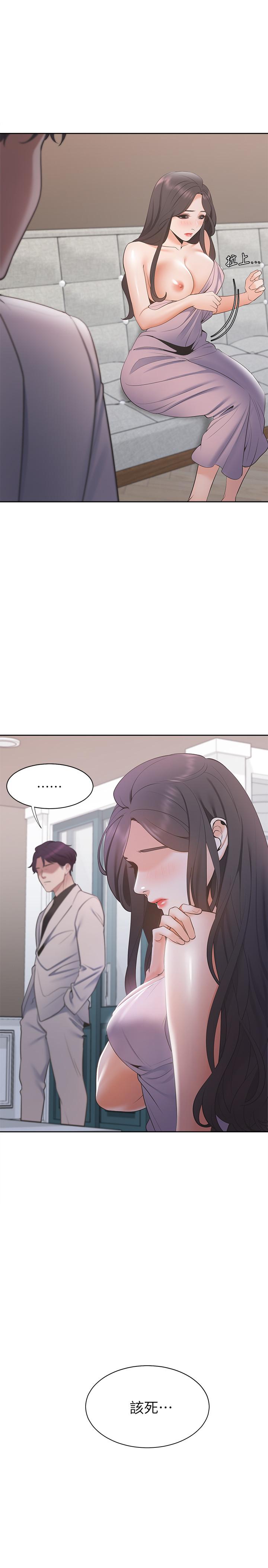 韩国漫画渴望：爱火难耐韩漫_渴望：爱火难耐-第6话-初次触摸其他男人的性器在线免费阅读-韩国漫画-第35张图片