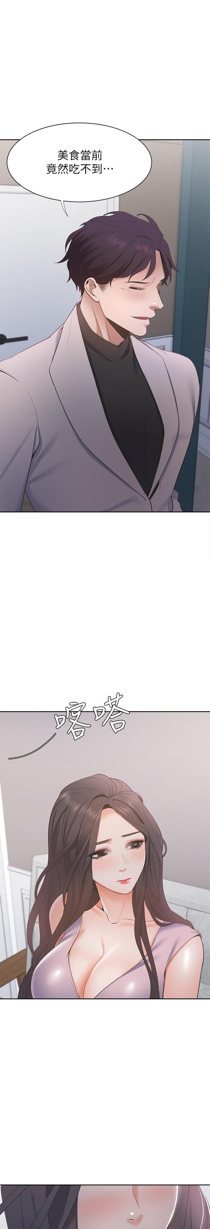 韩国漫画渴望：爱火难耐韩漫_渴望：爱火难耐-第6话-初次触摸其他男人的性器在线免费阅读-韩国漫画-第36张图片