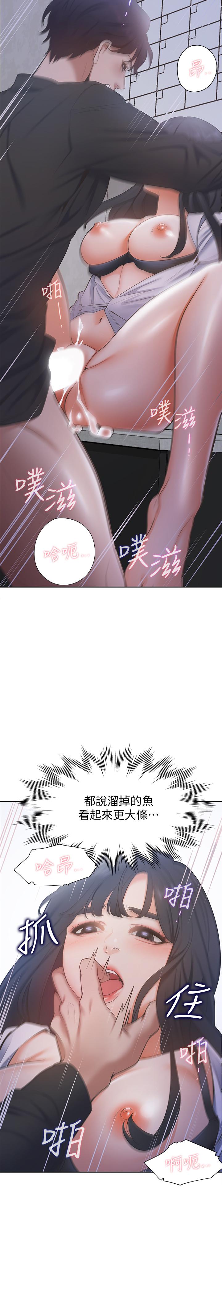 韩国漫画渴望：爱火难耐韩漫_渴望：爱火难耐-第6话-初次触摸其他男人的性器在线免费阅读-韩国漫画-第39张图片