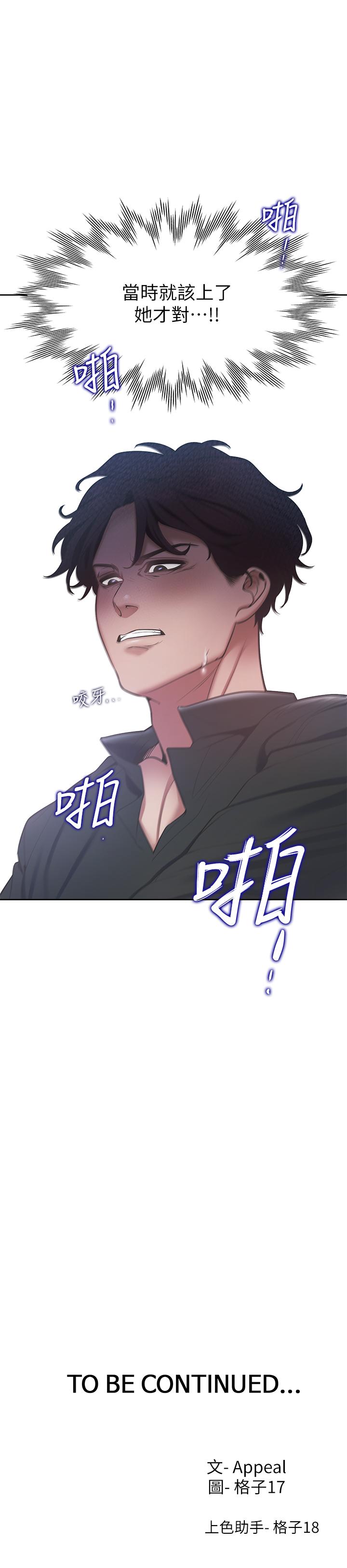 韩国漫画渴望：爱火难耐韩漫_渴望：爱火难耐-第6话-初次触摸其他男人的性器在线免费阅读-韩国漫画-第41张图片