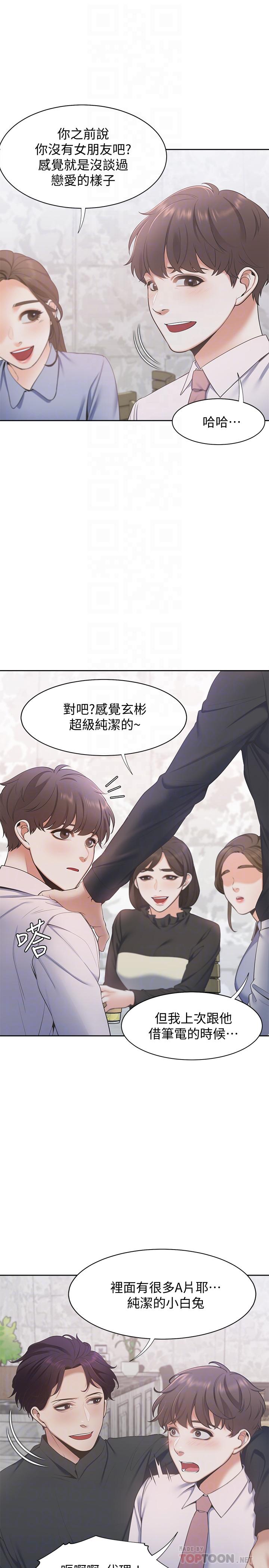 韩国漫画渴望：爱火难耐韩漫_渴望：爱火难耐-第7话-再度遇见那个男人在线免费阅读-韩国漫画-第6张图片