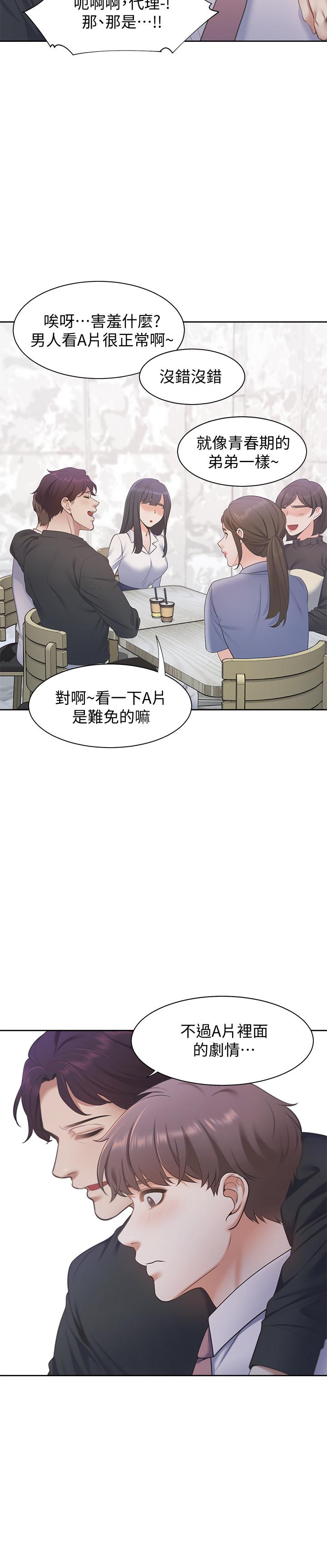 韩国漫画渴望：爱火难耐韩漫_渴望：爱火难耐-第7话-再度遇见那个男人在线免费阅读-韩国漫画-第7张图片
