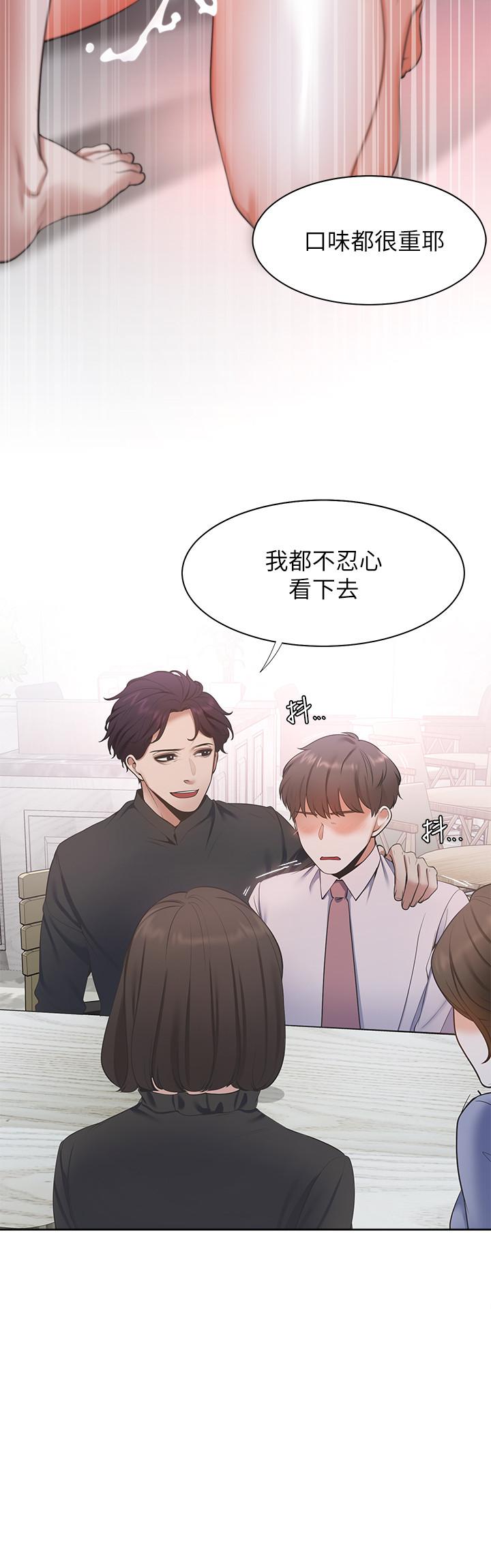 韩国漫画渴望：爱火难耐韩漫_渴望：爱火难耐-第7话-再度遇见那个男人在线免费阅读-韩国漫画-第9张图片
